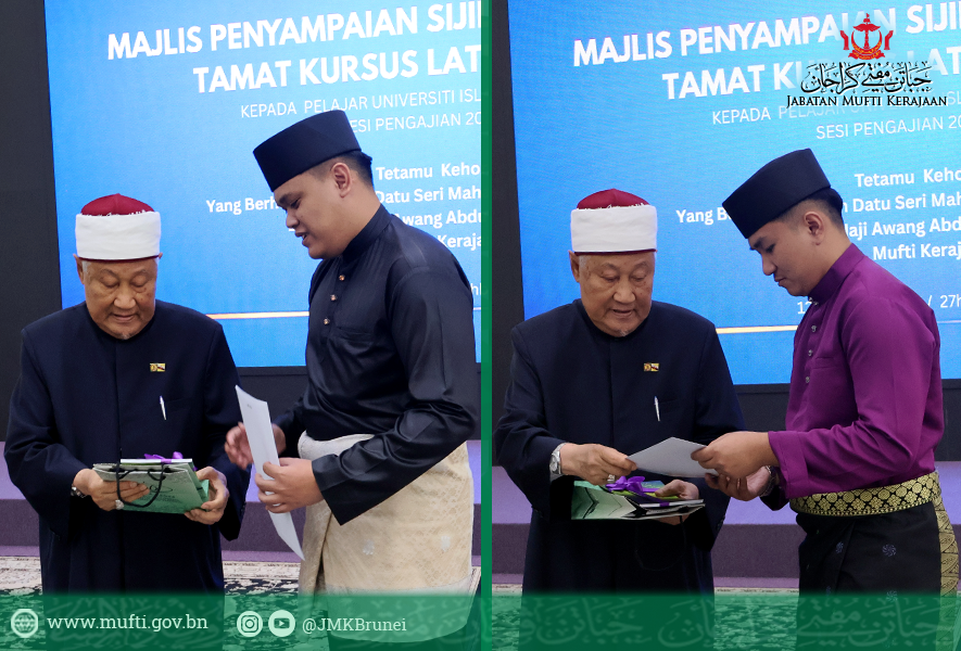 Majlis Penyampaian Sijil dan Cenderahati Tamat Kursus Latihan Industri Pelajar Universiti Islam Sultan Sharif Ali